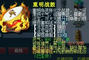 梦幻西游法宝怎么合成-法宝大全图解（五开的法宝选择与组合：你真的配对了吗？）-第7张图片-拓城游