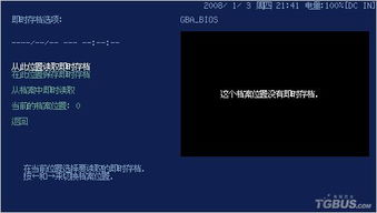 找个最全的 GBA,PC模拟的PSP网站或者论坛（夜神安卓模拟器为你解决手游三大核心诟病）