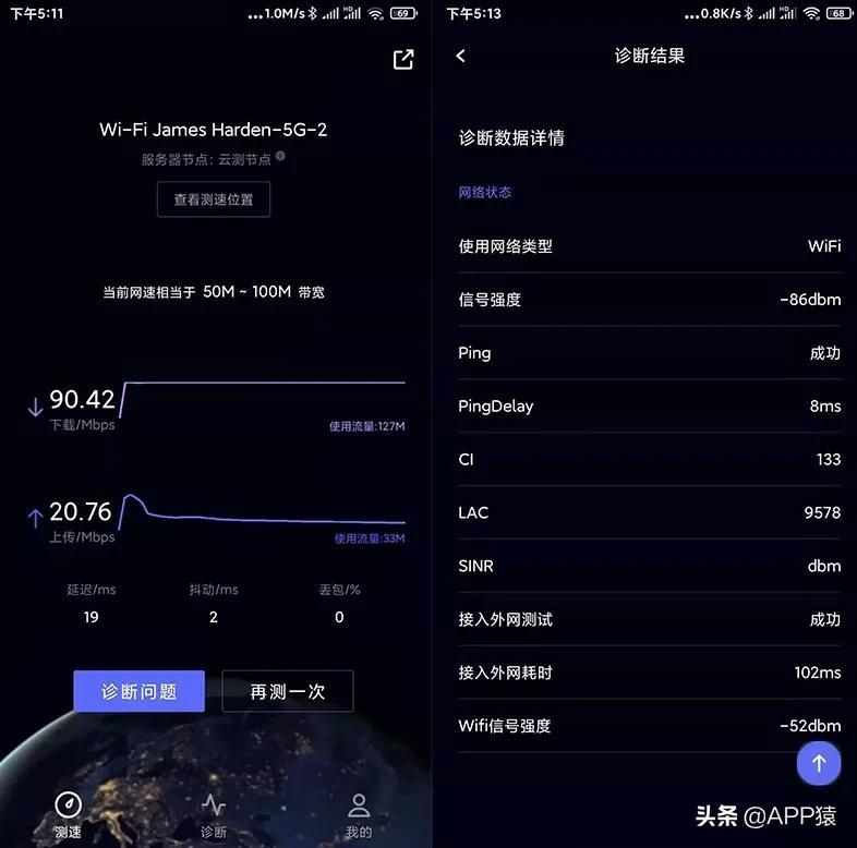 路由器限速软件哪个好（3个专业网速测试APP，免费还无广告）-第6张图片-拓城游