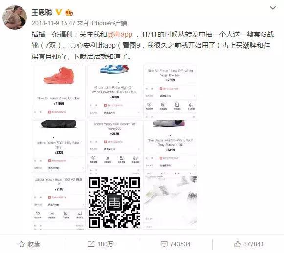 毒app怎么鉴定（争议巨大的&quot;毒&quot;APP改名了，你在上面买过鞋吗？）-第3张图片-拓城游