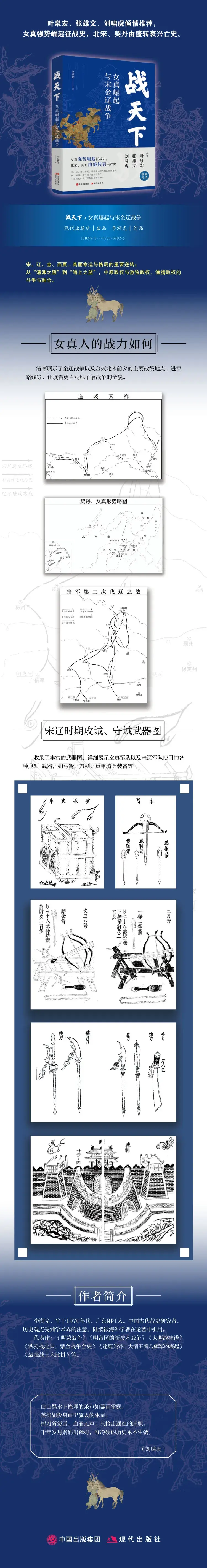 战天下ZERO秘技怎么选 秘技搭配推荐-高手进阶-安族网（新书 | 战天下：女真崛起与宋金辽战争）-第3张图片-拓城游