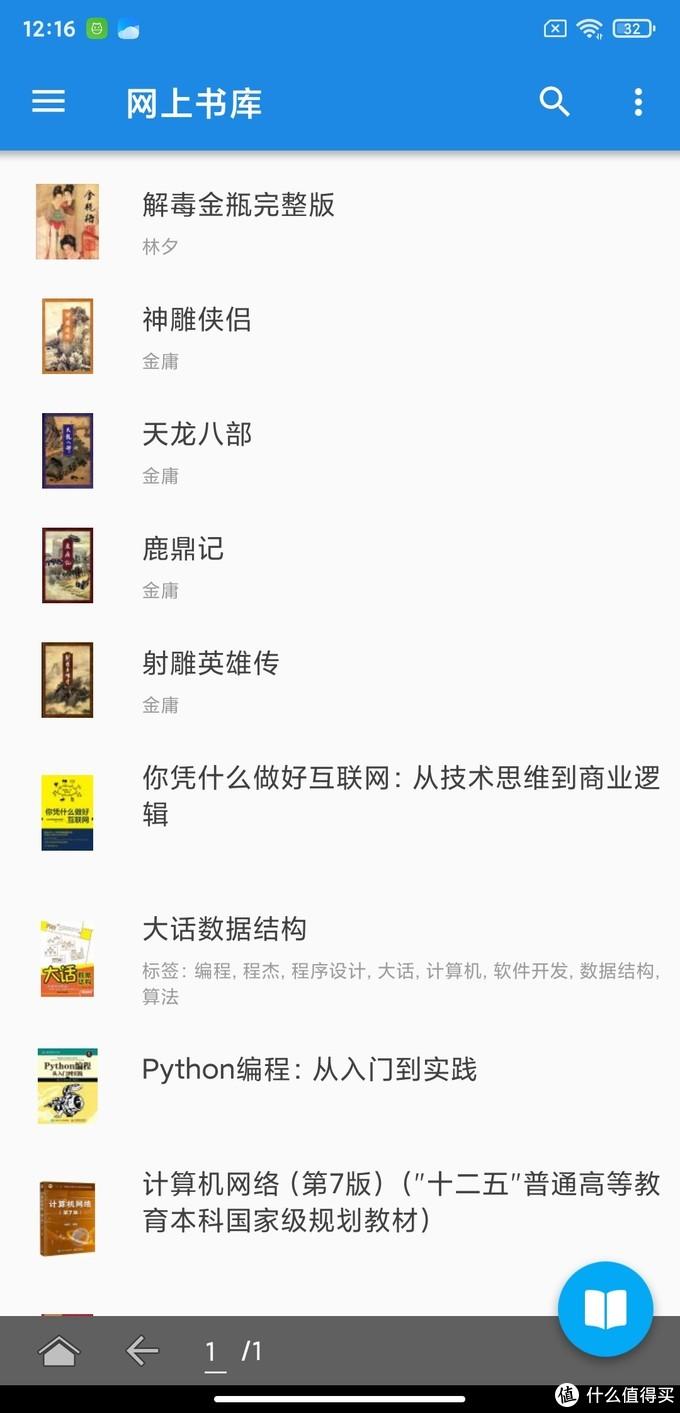 静读天下哪个版本最好（这可能是安卓端最强的电子书阅读APP（“静读天下”使用技巧））-第14张图片-拓城游