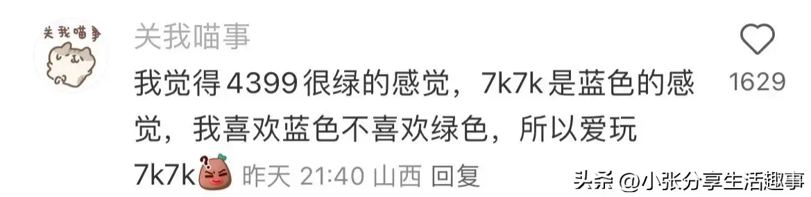 7k7k游戏盒的功能导航（满满的回忆，你小时候玩哪个游戏网站呢？网友：我是4399党）-第6张图片-拓城游