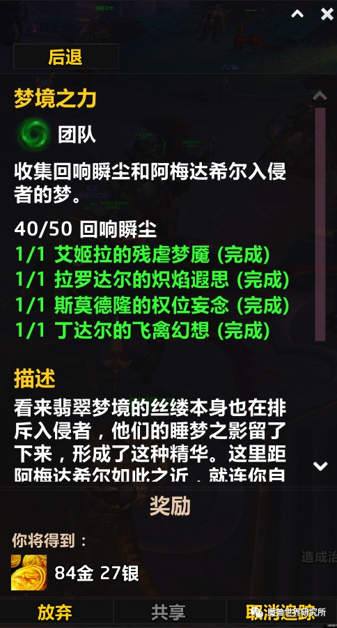 我的世界头盔极品附魔是什么 2022头盔极品附魔推荐（巨龙时代超强头盔附魔解锁，还有追赶机制）-第2张图片-拓城游