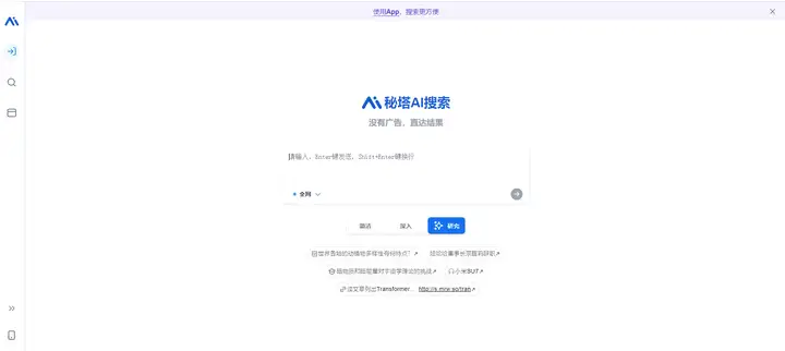 ai是什么软件啊？（推荐4个国内可用的AI软件，用上以后都能早点下班）-第8张图片-拓城游