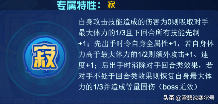 赛尔号寂灭魔神刷什么学力（赛尔号：一键可成型的平民玩家必入精灵！寂灭魔神全面基础解析）-第9张图片-拓城游