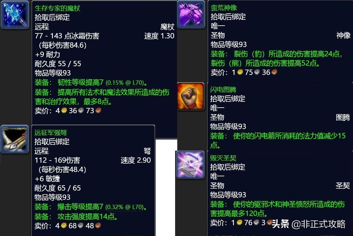 魔兽世界米伦的信任怎么做 魔兽世界米伦的信任如何做（魔兽怀旧服TBC：地狱火半岛LM全任务详细攻略（三））-第4张图片-拓城游