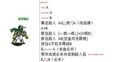 《棒球小子》街机出招表是什么?（街机经典过关游戏忍者棒球（棒球小子）人物出招表 童年满满的回忆）-第7张图片-拓城游