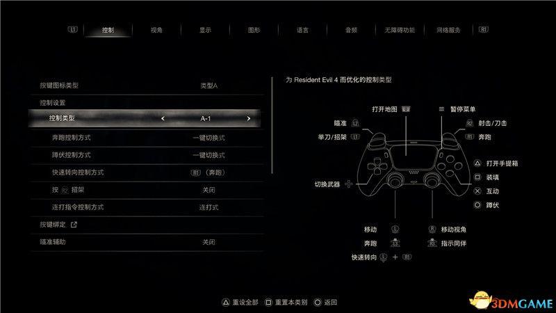 生化危机4重制版攻略大全生化4重制版攻略图鉴汇总（《生化危机4：重制版》图文全剧情流程攻略 全支线任务全收集攻略）-第5张图片-拓城游