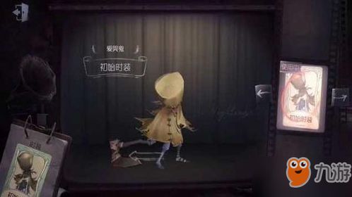 第五人格爱哭鬼怎么得_第五人格爱哭鬼获得方法（无尽生息《第五人格》监管者-爱哭鬼高阶攻略）