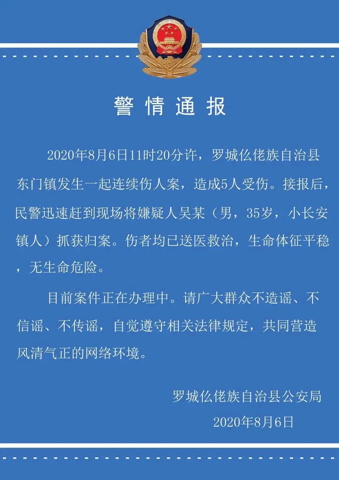 街头快打第三关boss怎么打（触目惊心！街头持刀连伤5人，广西罗城行凶男子当场被众人制服）-第6张图片-拓城游