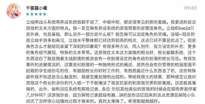 诺亚幻想泡澡券怎么节省介绍_诺亚幻想泡澡券怎么节省是什么（瞄准动物娘化方向，《诺亚幻想》如何解锁二次元蓝海新姿势？）-第4张图片-拓城游