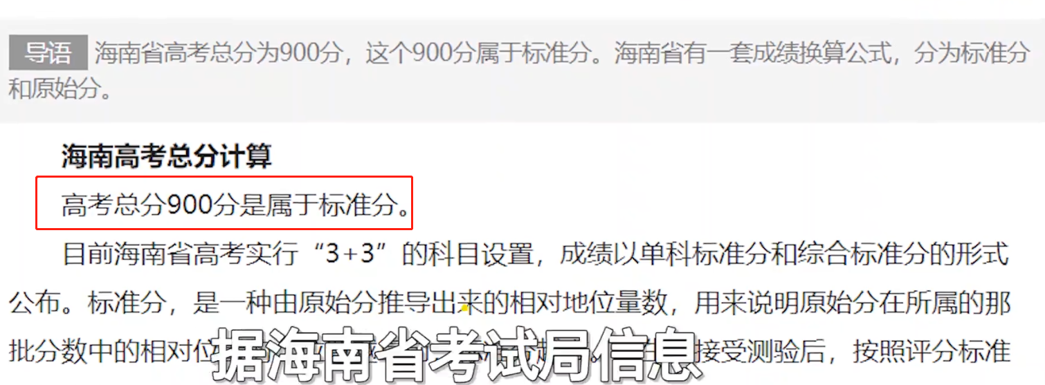 海口一考生高考900分，捂住屏幕不敢看成绩，“学霸”的日常是怎样的？（海南男生考出900分满分，家人激动欢呼，反复确认才相信是真的）-第7张图片-拓城游