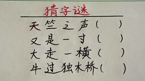 牛过独木桥打一字（生肖牛，不简单！“五桩好事”来敲门，好事不断，接住旺一整年）