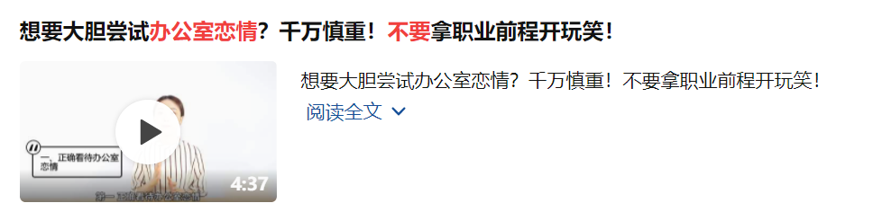 《杜鹃的婚约》全集观看地址（从办公室恋情到“办公室偷情”）-第4张图片-拓城游