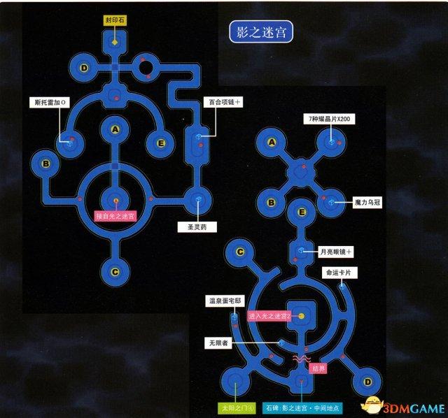 空之轨迹sc中不同耀珠的获取途径和价格是多少？（英雄传说空之轨迹3rd全流程图文攻略 全迷宫通关教程）-第20张图片-拓城游