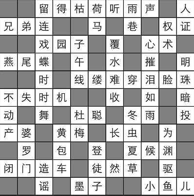 疯狂填字4所有关卡答案大全详解是什么？（挑战知识极限的游戏 《疯狂填字》评测）