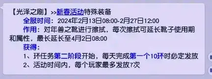 梦幻模拟战手游有哪些春节活动_梦幻模拟战手游春节活动汇总（梦幻西游：春节活动进入测试阶段，实战经验分享环式任务攻略）-第8张图片-拓城游