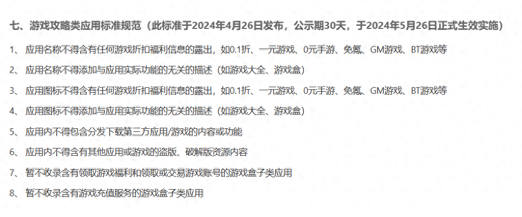 风林网络0.1折手游是1元手游吗？（小米应用商店：游戏攻略类应用不得含有盗版、破解版资源）-第2张图片-拓城游