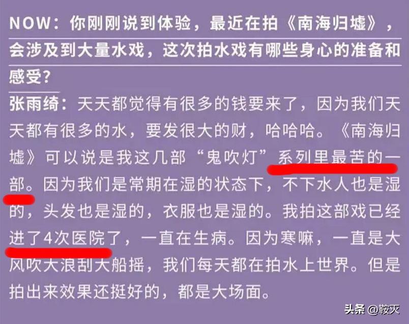 鬼吹灯昆仑神宫下一步是什么？（《南海归墟》要出两部，拍摄难度大，演员很遭罪）-第12张图片-拓城游