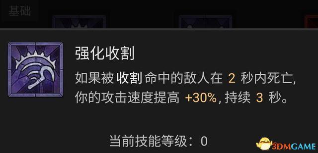 暗黑破坏神死灵法师加点和技能（《暗黑破坏神4》死灵法师技能加点攻略 死灵BD流派推荐解析）-第6张图片-拓城游