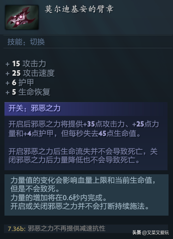 洛克王国暗夜魔王怎么打（Dota2 7.36C更新后各个英雄命石分析及装备选择，第75篇：暗夜魔王）-第19张图片-拓城游