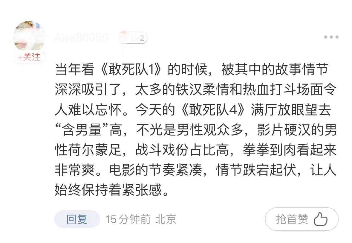 请介绍一下什么是敢死队?（史泰龙拍完了《敢死队》整个系列，我也该去影院完成这个完美结局）-第4张图片-拓城游