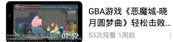 恶魔城晓月圆舞曲攻略图文大全最新版：游戏全程攻略详解（GBA游戏《恶魔城晓月圆舞曲》攻略介绍）-第12张图片-拓城游