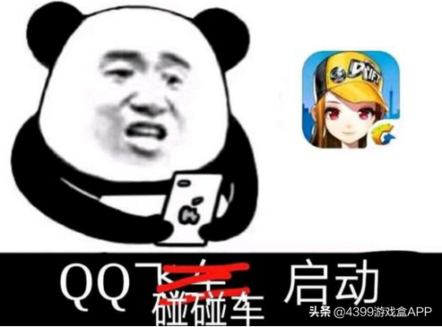 qq飞车什么车最好排名 qq飞车车最好排名介绍（魔王已经凉了？极光进入最强Top5？盘点《QQ飞车》最强点券车）-第2张图片-拓城游