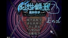 幻世录2 完美结局（宇峻奥汀经典之作《幻世录》被忽略的细节，多年后发现白玩了）