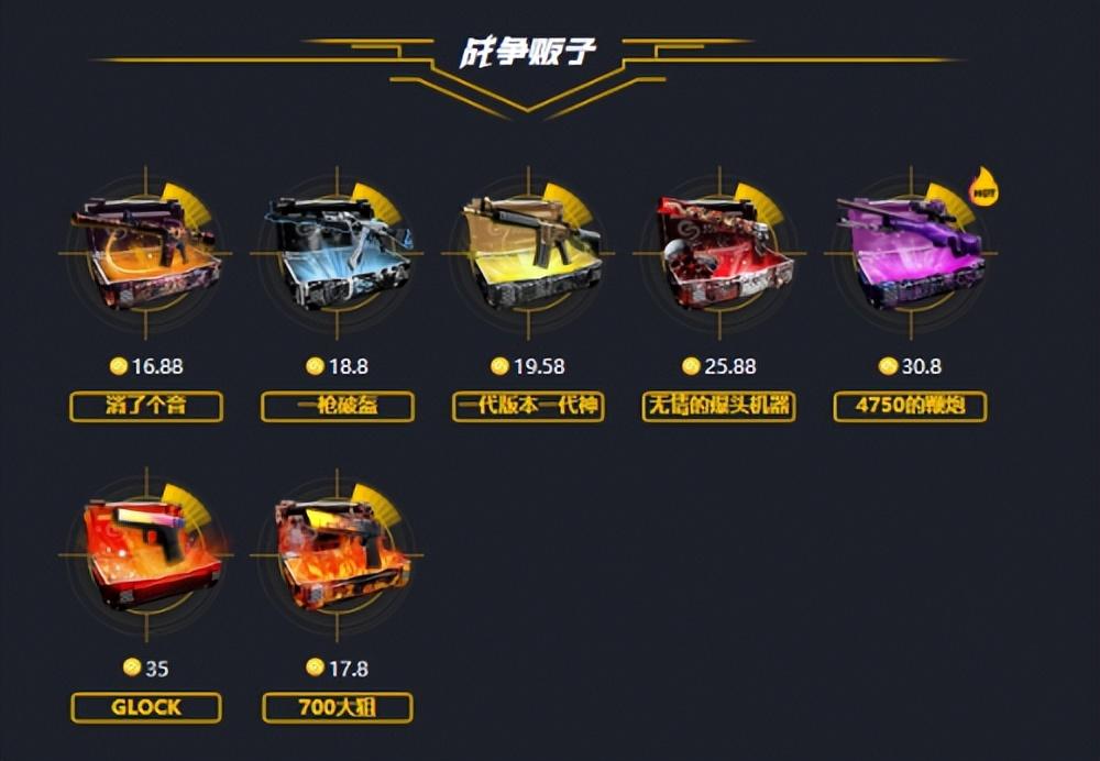 免费CSGO出金交易网站（CSGO箱子值得开吗，95skins告诉你）-第7张图片-拓城游