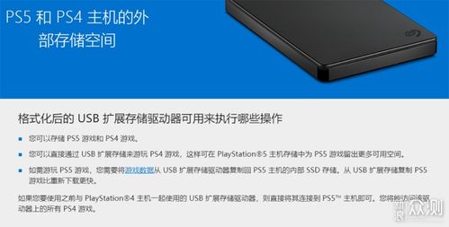 ps5怎么把主机游戏移动到移动硬盘ps5怎么移动主机游戏到usb（移动游戏，开始上车了）