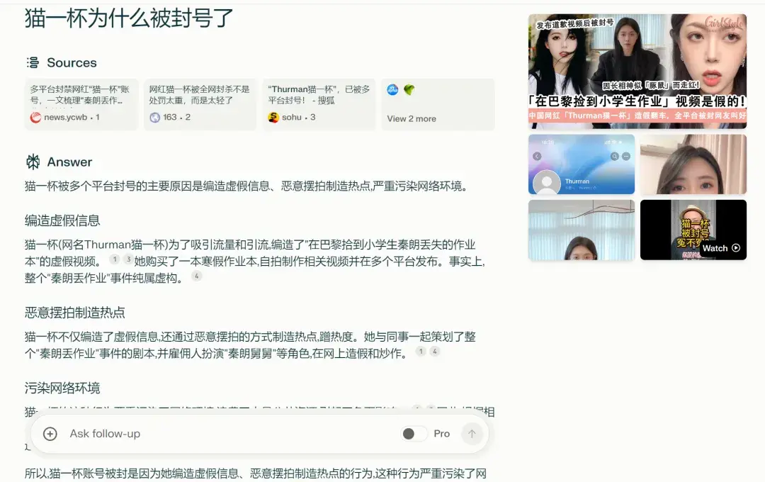 有哪些可以搜索企业名录的软件（懒人必备！实测6款AI搜索神器，工作效率直接翻倍）-第7张图片-拓城游