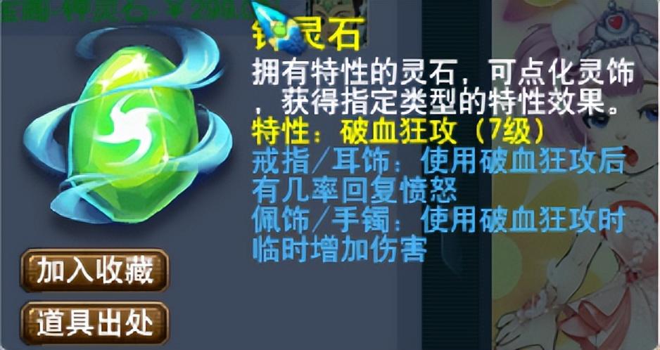 梦幻西游哪个门派最省钱（梦幻西游：这下是真攻略！“再就业门派团”全新门派体验攻略来咯）-第4张图片-拓城游