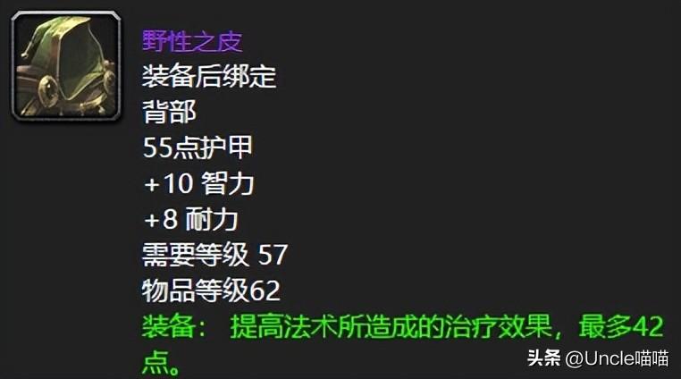 斗战神神将装备怎么选 神将60级套装之分析（魔兽世界：60年代最值得入的极品装绑装备，剑师护手多少金币入？）-第6张图片-拓城游