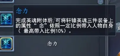 天下3冰心技能加点（天下3：冰心的轩辕英魂怎么培养？不如看看这篇）-第9张图片-拓城游