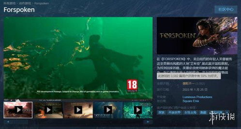 FORSPOKEN多少钱-FORSPOKEN游戏售价（【7.0】《Forspoken》评测：过于平淡的作品）