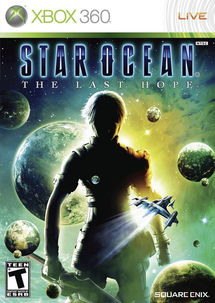 星海传说4是日式RPG-----STAR OCEAN-THE LAST HOPE 星之海洋:最后的希望谁有这个游戏的封面发出来看看（《星海传说2重制版》英文名介绍）