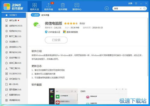 电脑软件管家哪个好?（官方通报！QQ、搜狐等41个侵害用户权益APP！真是太可怕了……）