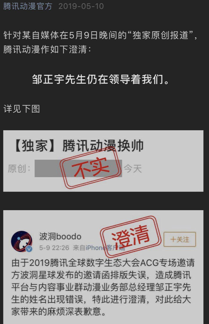 爱优漫画质怎么切换 爱优漫切换画质教程讲解介绍_爱优漫画质怎么切换 爱优漫切换画质教程讲解是什么（国产漫画平台消亡史）-第27张图片-拓城游