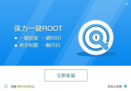 vivo一键root权限获取教程（手机一键root权限获取怎么操作？怎么获取root权限）-第2张图片-拓城游