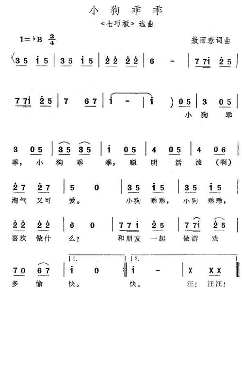 小狗乖乖的歌词完整版是什么（美女幼师意外爆红！400万人在直播间看她“挖呀挖呀挖……”）