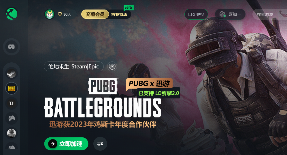 绝地求生闪退是什么原因（绝地求生Pubg进程崩溃怎么回事？Pubgerror报错闪退的解决方法）-第4张图片-拓城游