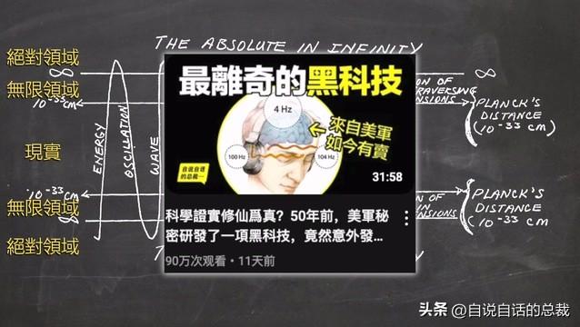 被誉为科学界“鬼打墙”的彭罗斯阶梯是什么？为何永远都走不出去？（40年前，彭罗斯预言了宇宙与大脑的沟通，预言正在一步步被印证）-第50张图片-拓城游