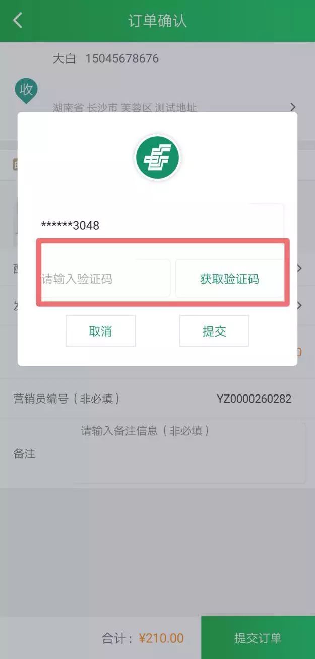 怎样登陆中国集邮网上营业厅?（【新用户】2020年邮票预订线上操作三分钟攻略）-第30张图片-拓城游