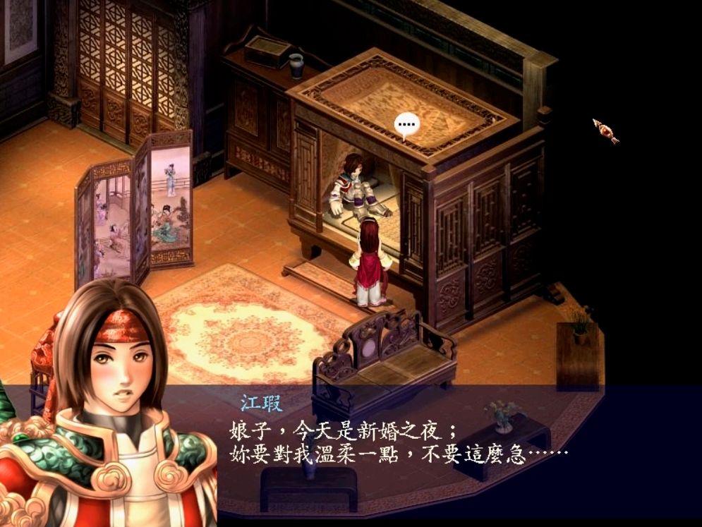 《天下无缺》全支线剧情攻略（《新绝代双骄3》：可能是结局最多的国产RPG）-第7张图片-拓城游