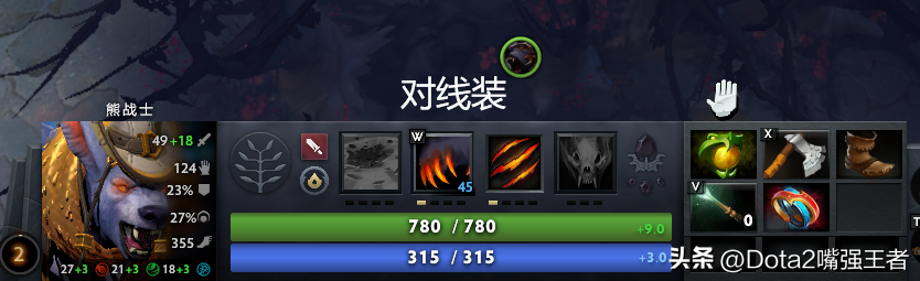 熊战士Ursa出装：何时开启BKB才能最大化效益？（Dota2 7.37更新后命石分析及装备选择，第85篇：啪啪熊——熊战士）-第10张图片-拓城游