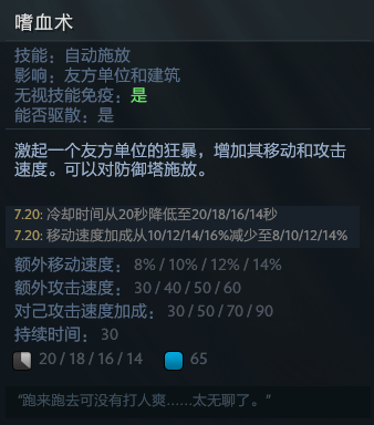 dota1潮汐猎人出装顺序（DOTA 7.20新版本：潮汐也能打物理）-第22张图片-拓城游