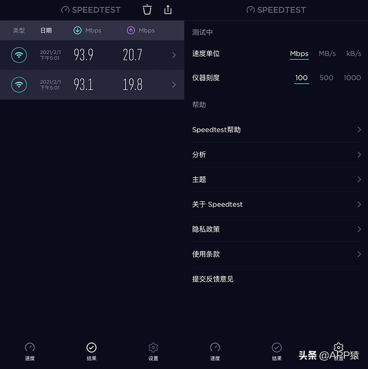 手机怎么测网速 3个专业网速测试APP，免费还无广告（3个专业网速测试APP，免费还无广告）-第4张图片-拓城游