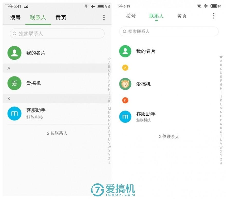 魅族PRO5&#47;PRO6 Plus将支持NFC公交卡，能否追上小米？（最强国产安卓系统？Flyme 6深度详细评测！）-第8张图片-拓城游